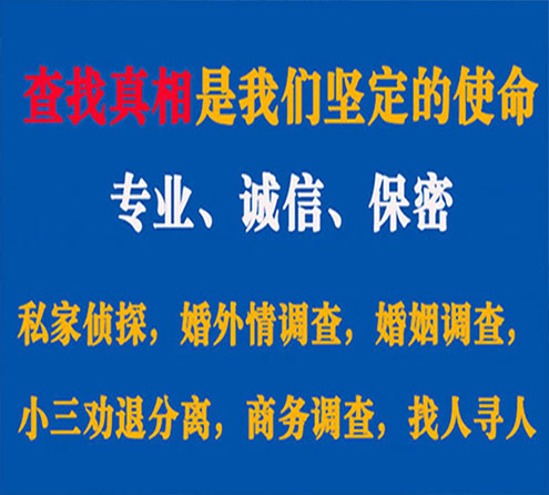 关于西双版纳睿探调查事务所